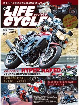 cover image of CR LIFECYCLES: 2018年6月号